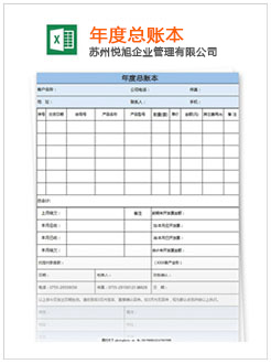 仲巴记账报税